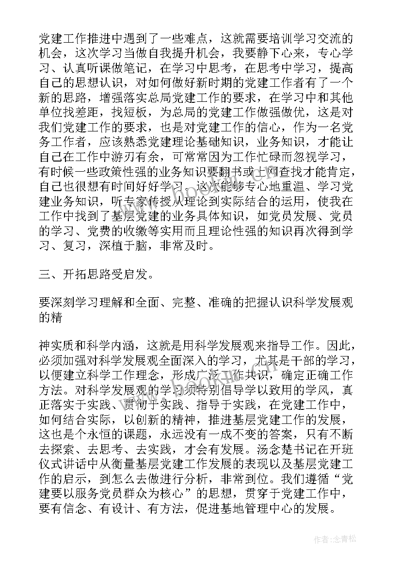 2023年基层党建考察心得体会 农村基层党建心得体会(汇总5篇)