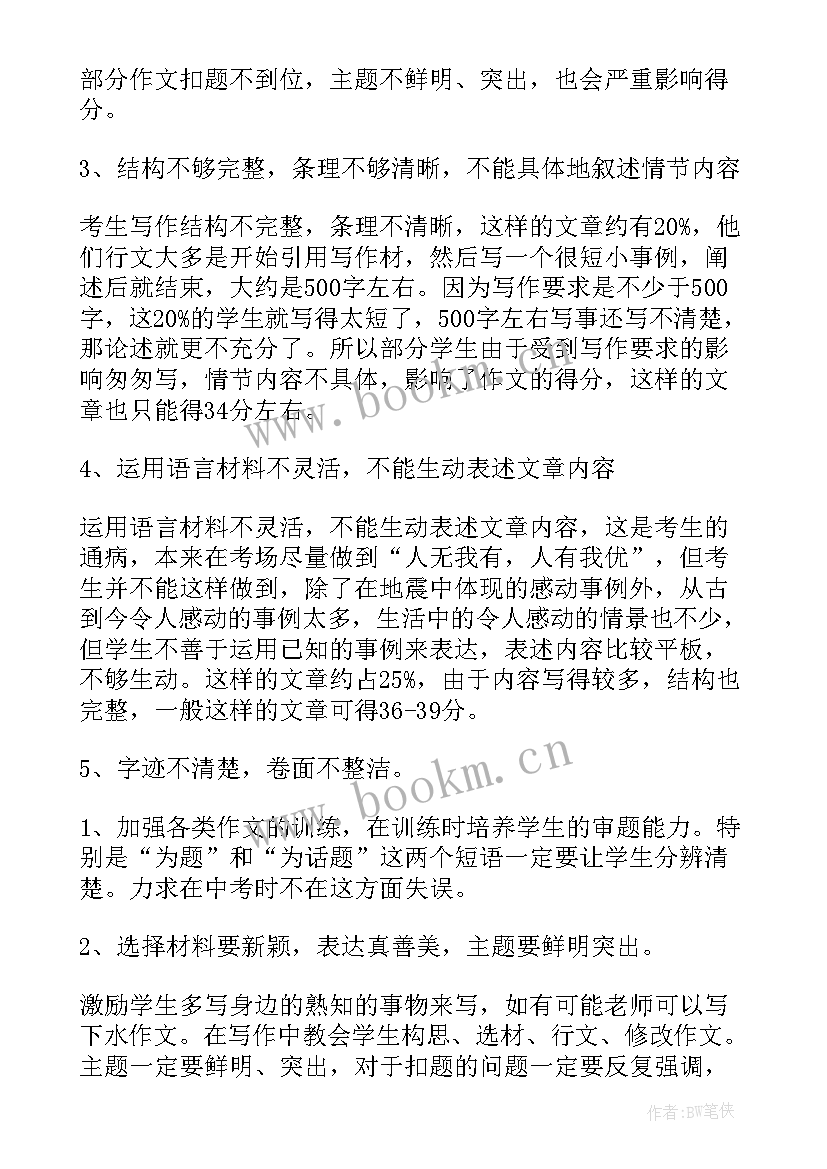 2023年政府工作报告问题 问题分析工作总结(精选5篇)