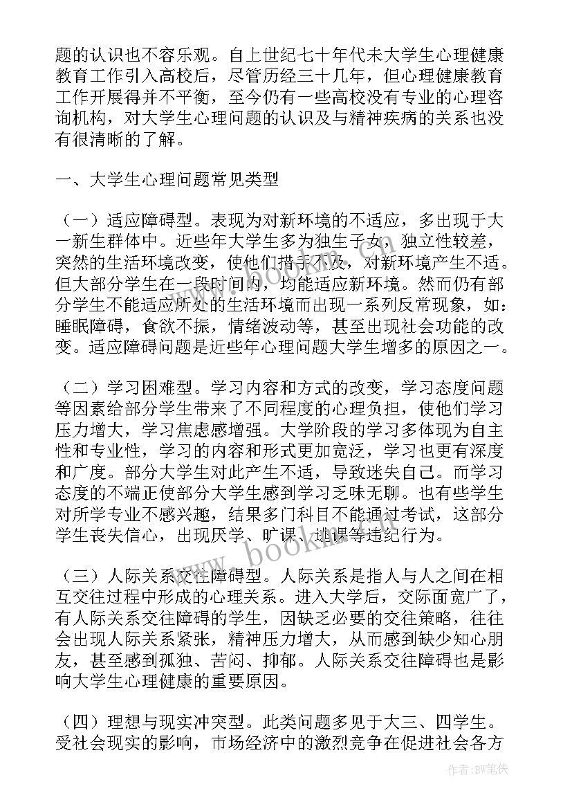 2023年政府工作报告问题 问题分析工作总结(精选5篇)