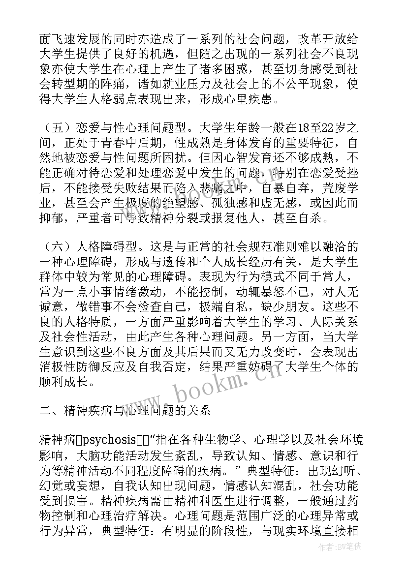 2023年政府工作报告问题 问题分析工作总结(精选5篇)