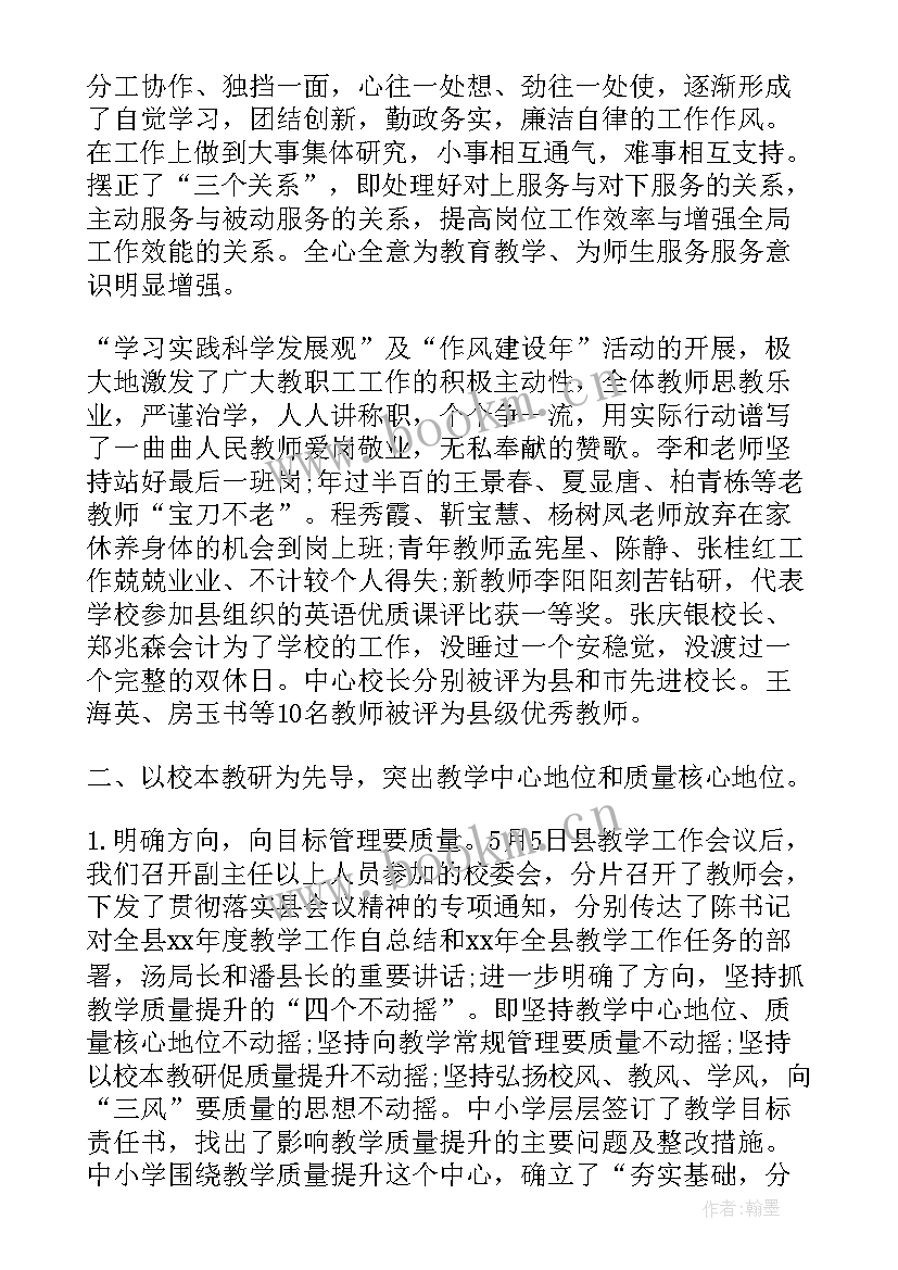 最新教代会意见征集 学校教代会校长工作报告(精选5篇)