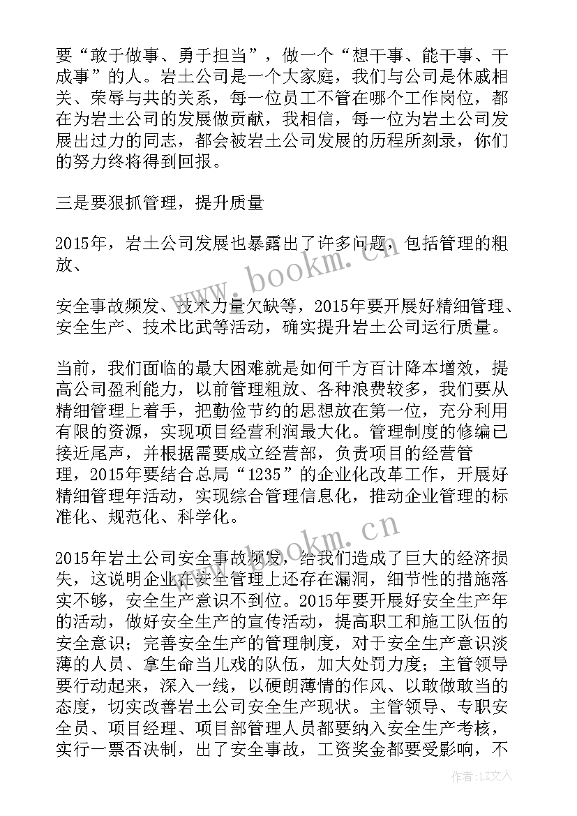 委员发言县政协工作报告 心理委员工作报告(大全6篇)