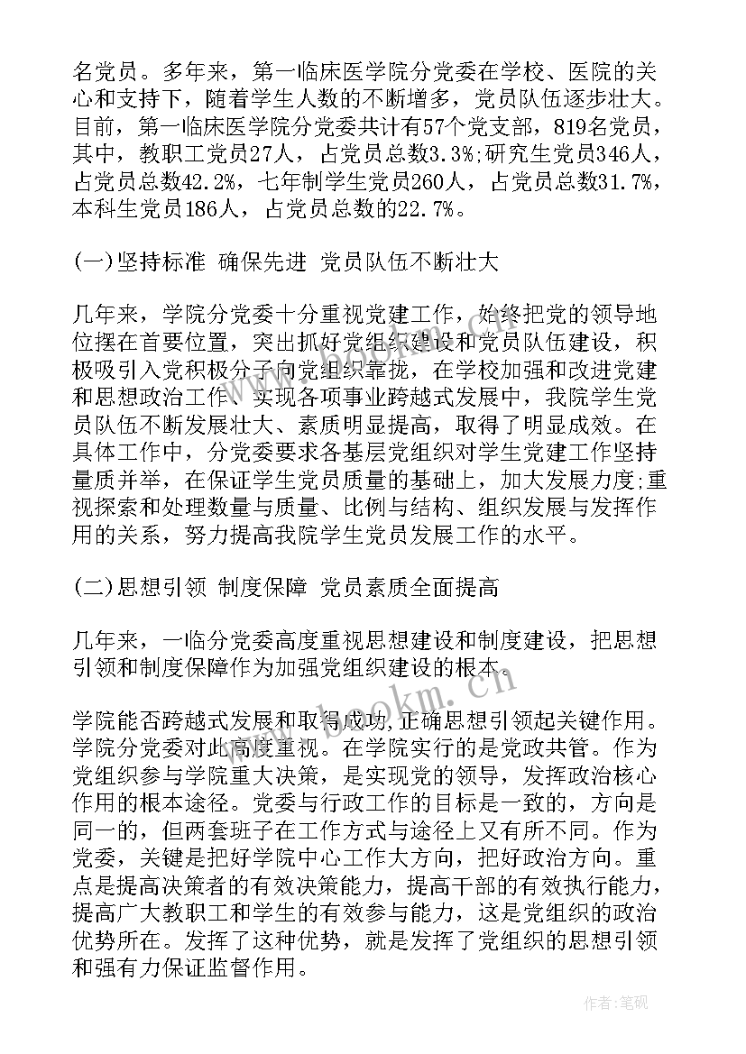 2023年曲靖市政府工作报告 党委工作报告(实用7篇)