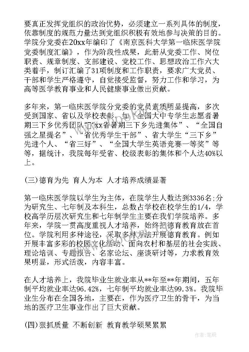 2023年曲靖市政府工作报告 党委工作报告(实用7篇)