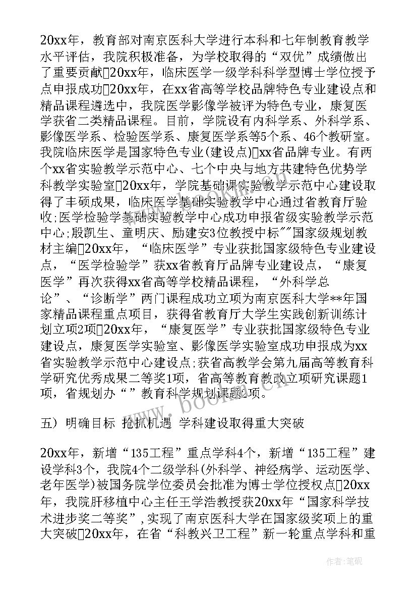 2023年曲靖市政府工作报告 党委工作报告(实用7篇)