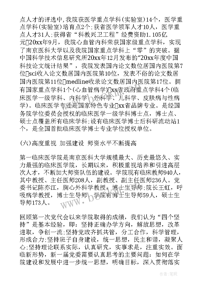 2023年曲靖市政府工作报告 党委工作报告(实用7篇)