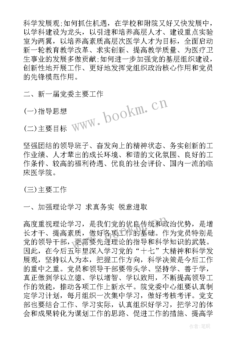 2023年曲靖市政府工作报告 党委工作报告(实用7篇)