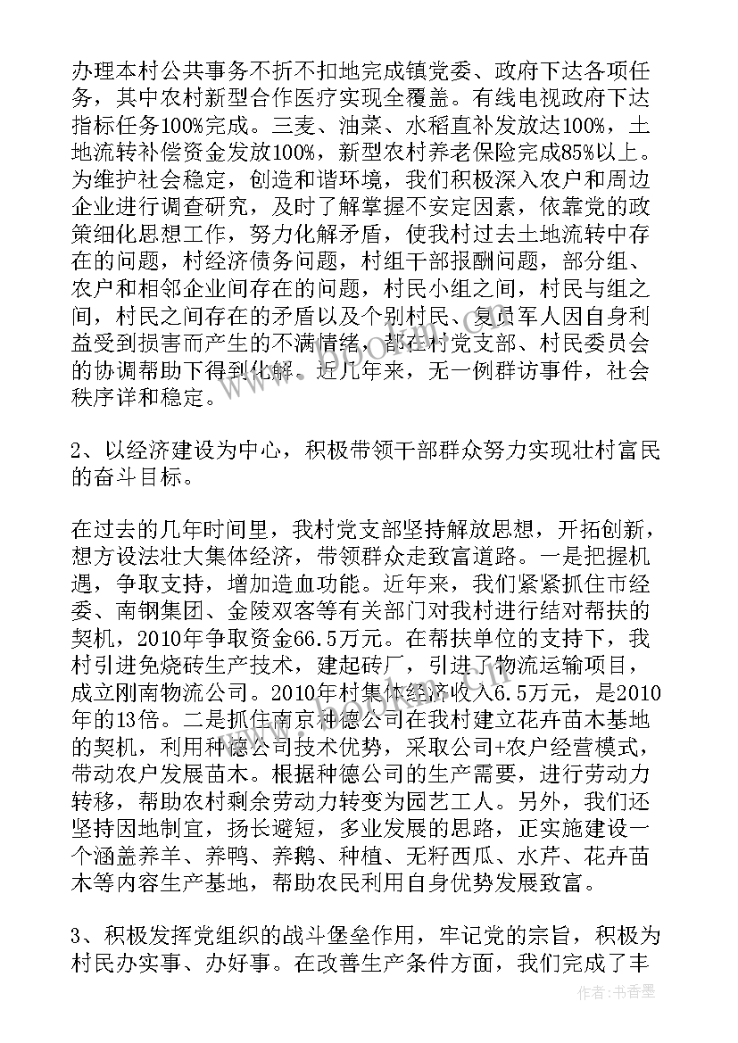 2023年撰写这三年工作报告 社区党委三年工作报告(大全6篇)