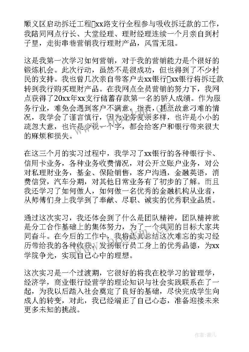 最新银行会计经理工作报告总结 银行经理述职工作报告(模板5篇)