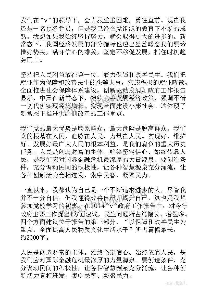 最新政府项目汇报工作报告 向政府汇报工作报告(模板5篇)