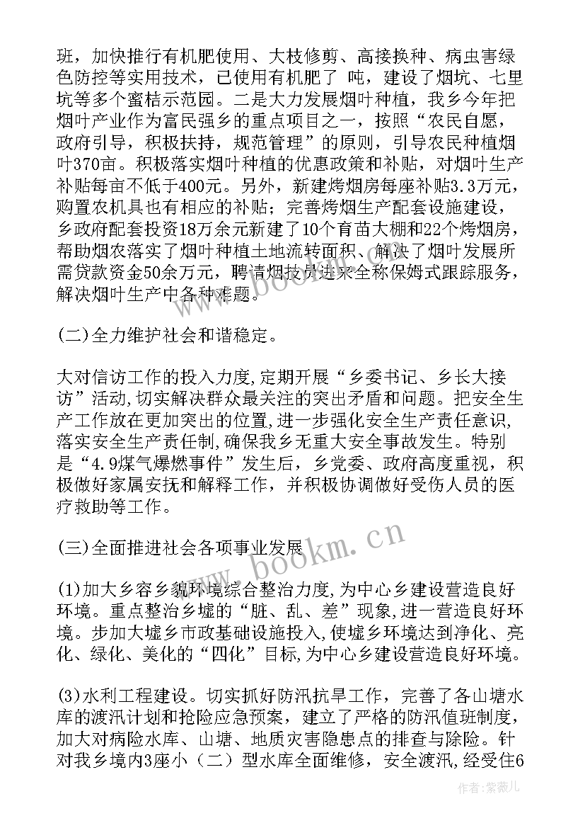 最新政府项目汇报工作报告 向政府汇报工作报告(模板5篇)