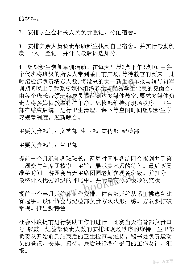 学生会工作汇报结语(模板7篇)