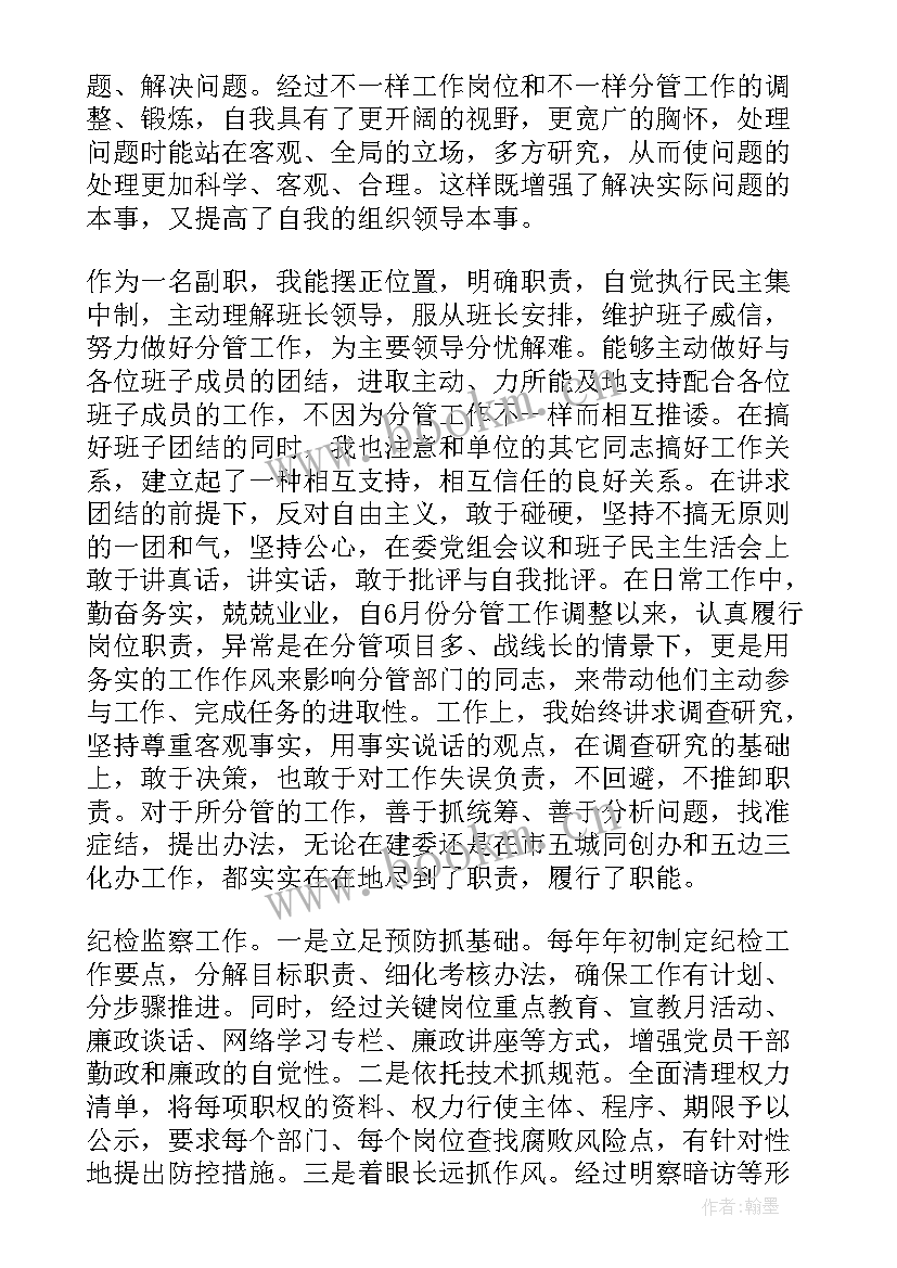 2023年领导干部年度工作报告 领导干部年度述职报告(优秀8篇)