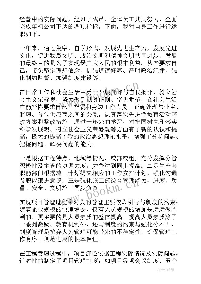 2023年领导干部年度工作报告 领导干部年度述职报告(优秀8篇)