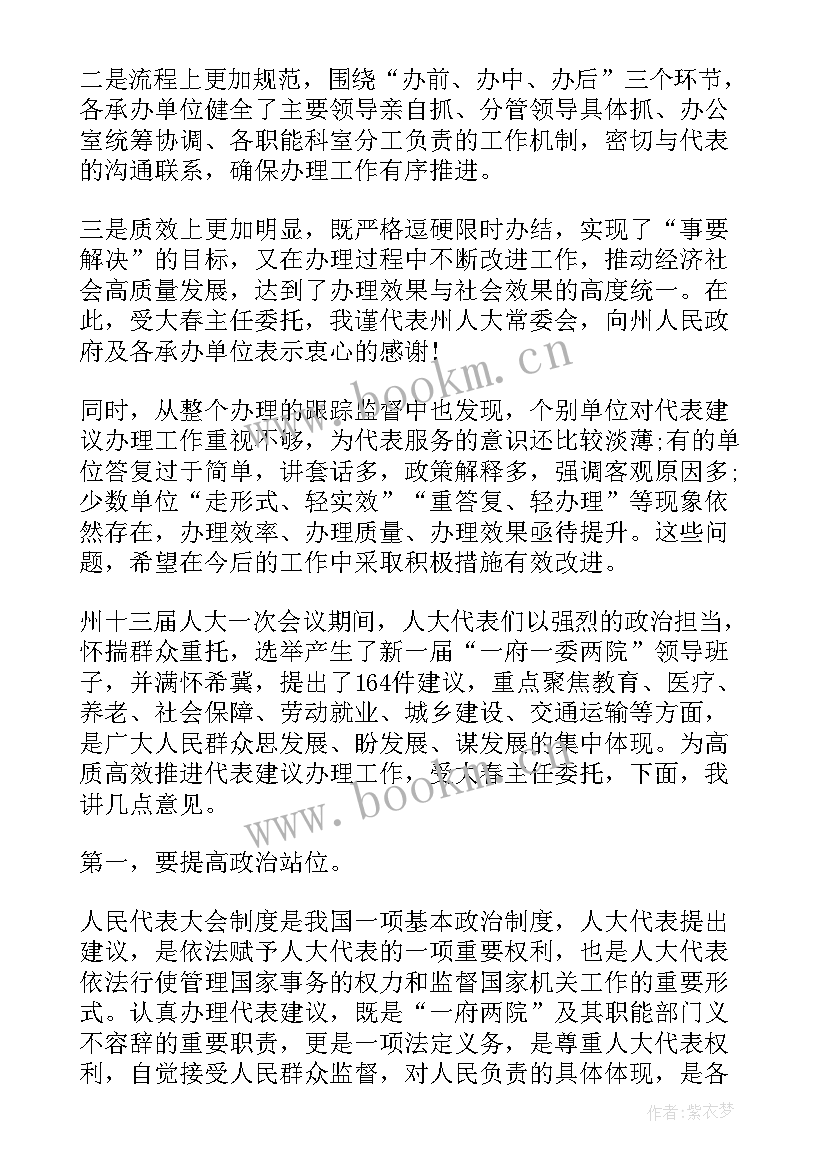 2023年乡党委工作报告讨论发言 分区代表团团长在审议区人代会审议政府工作报告人大常委会报告等各项报告讨论会上的总结发言(精选5