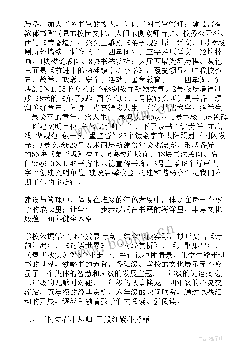 汇报工作报告经典 经典会议纪要汇报(模板9篇)