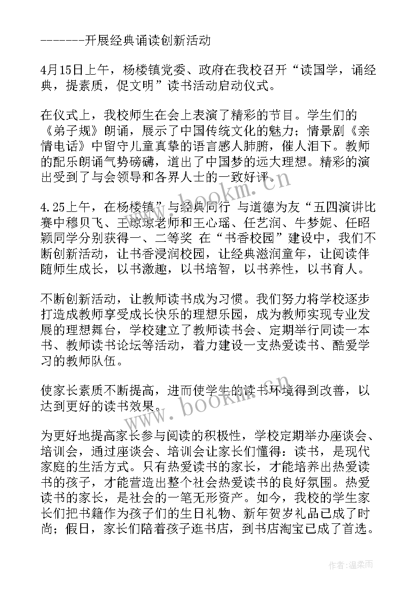 汇报工作报告经典 经典会议纪要汇报(模板9篇)