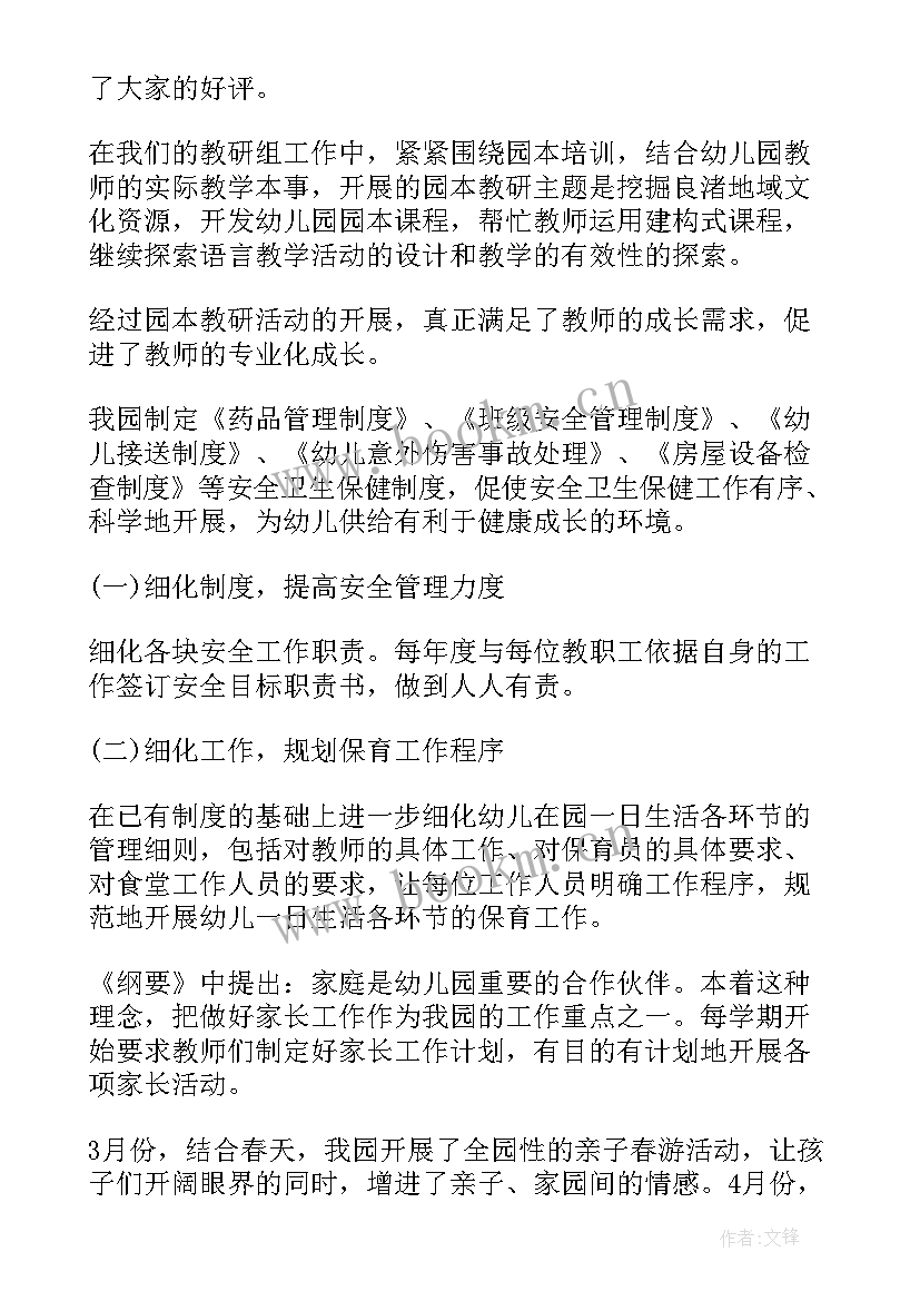 最新民政局工作报告视频播放 幼儿园年度工作报告幼儿园年度工作报告民政局(大全5篇)