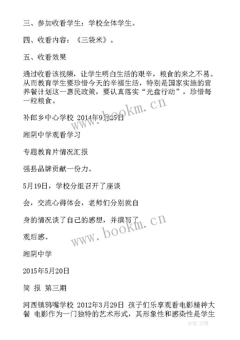 最新民政局工作报告视频播放 幼儿园年度工作报告幼儿园年度工作报告民政局(大全5篇)