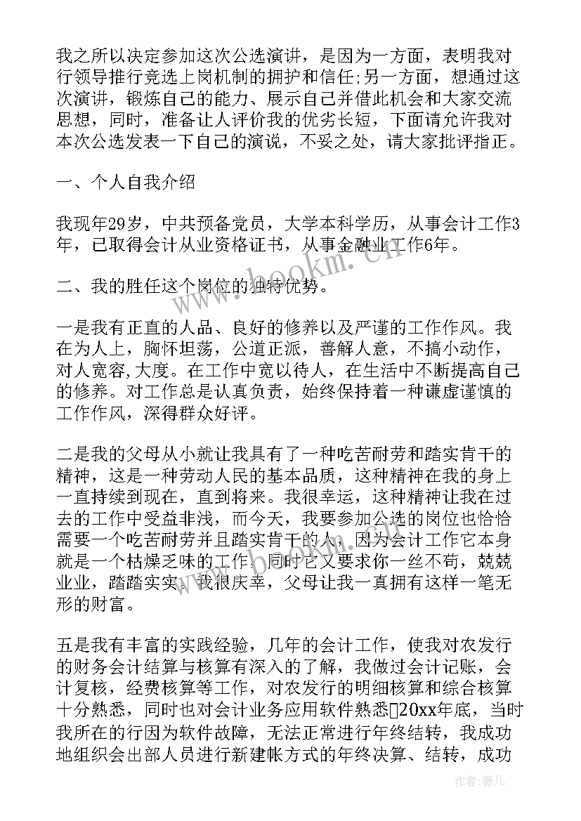 最新大学生竞选支委会成员竞选发言(实用7篇)