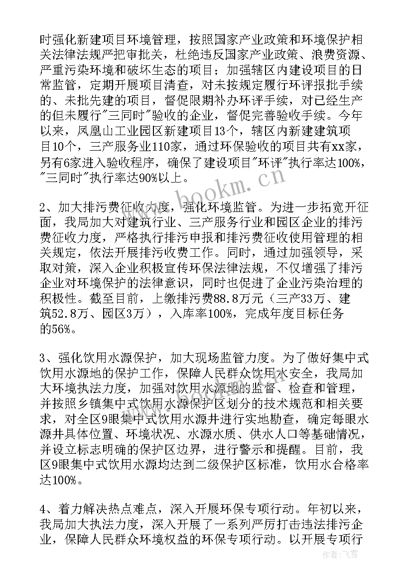 2023年海洋环境监测工作报告 环境监测工作报告(优质5篇)