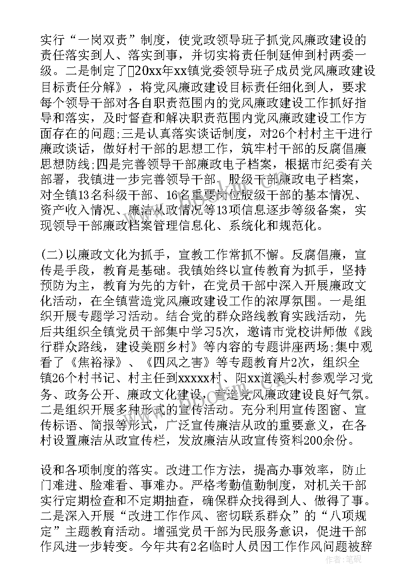 2023年乡镇书记个人述法工作报告总结 乡镇纪检书记个人工作总结(优质8篇)