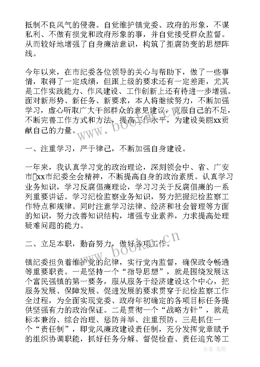 2023年乡镇书记个人述法工作报告总结 乡镇纪检书记个人工作总结(优质8篇)