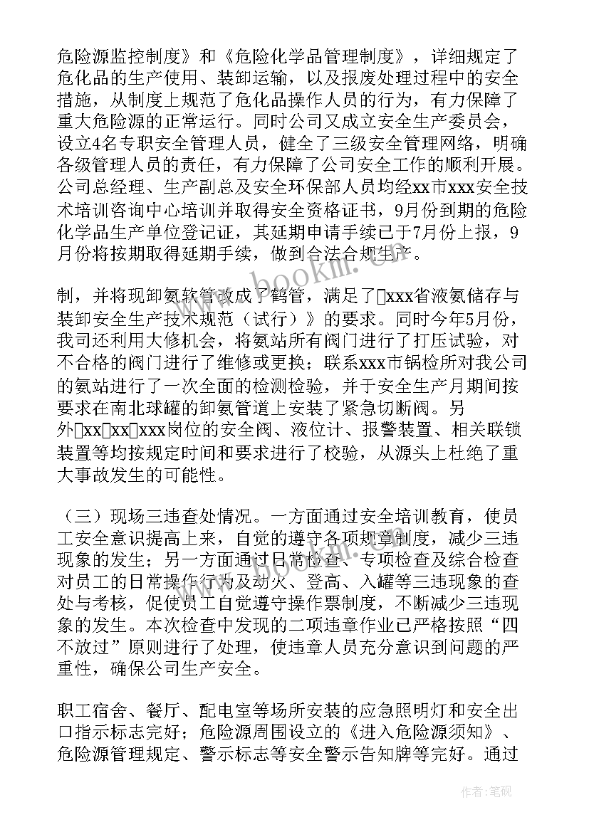 安全隐患排查工作报告(精选5篇)