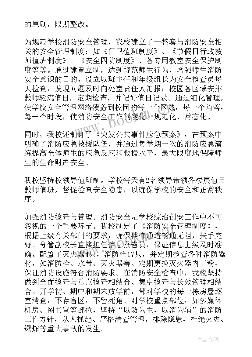 安全隐患排查工作报告(精选5篇)