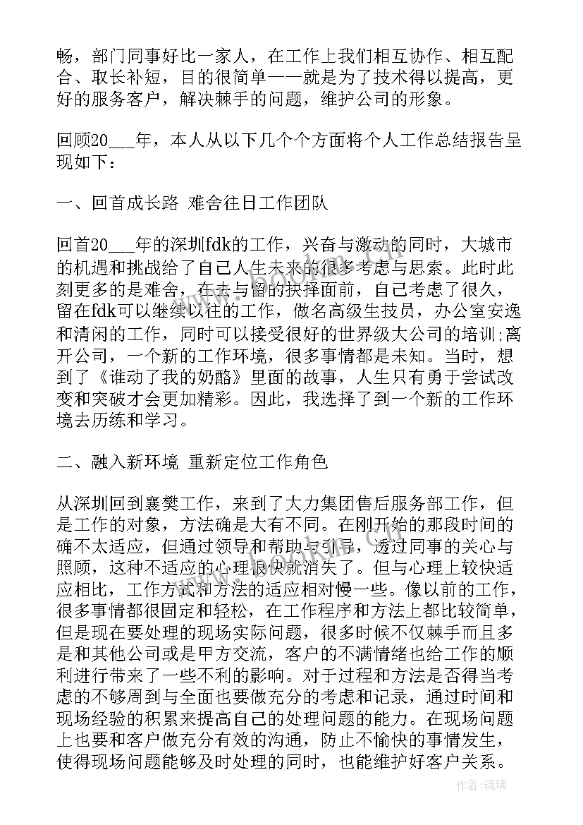 最新三双服务工作报告总结(实用7篇)