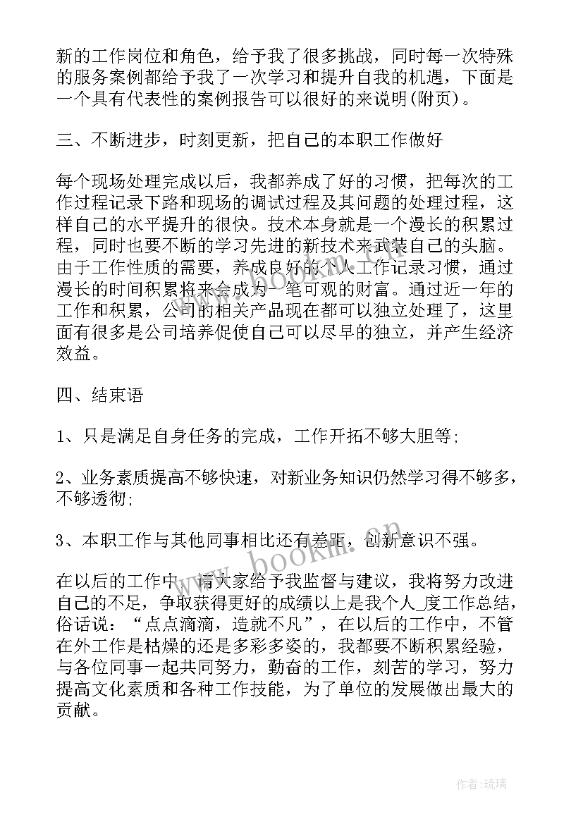 最新三双服务工作报告总结(实用7篇)