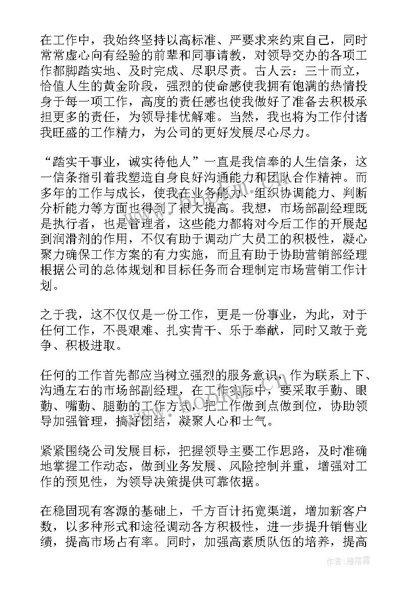 餐饮公司开业演讲稿 餐饮公司年度工作计划(精选5篇)