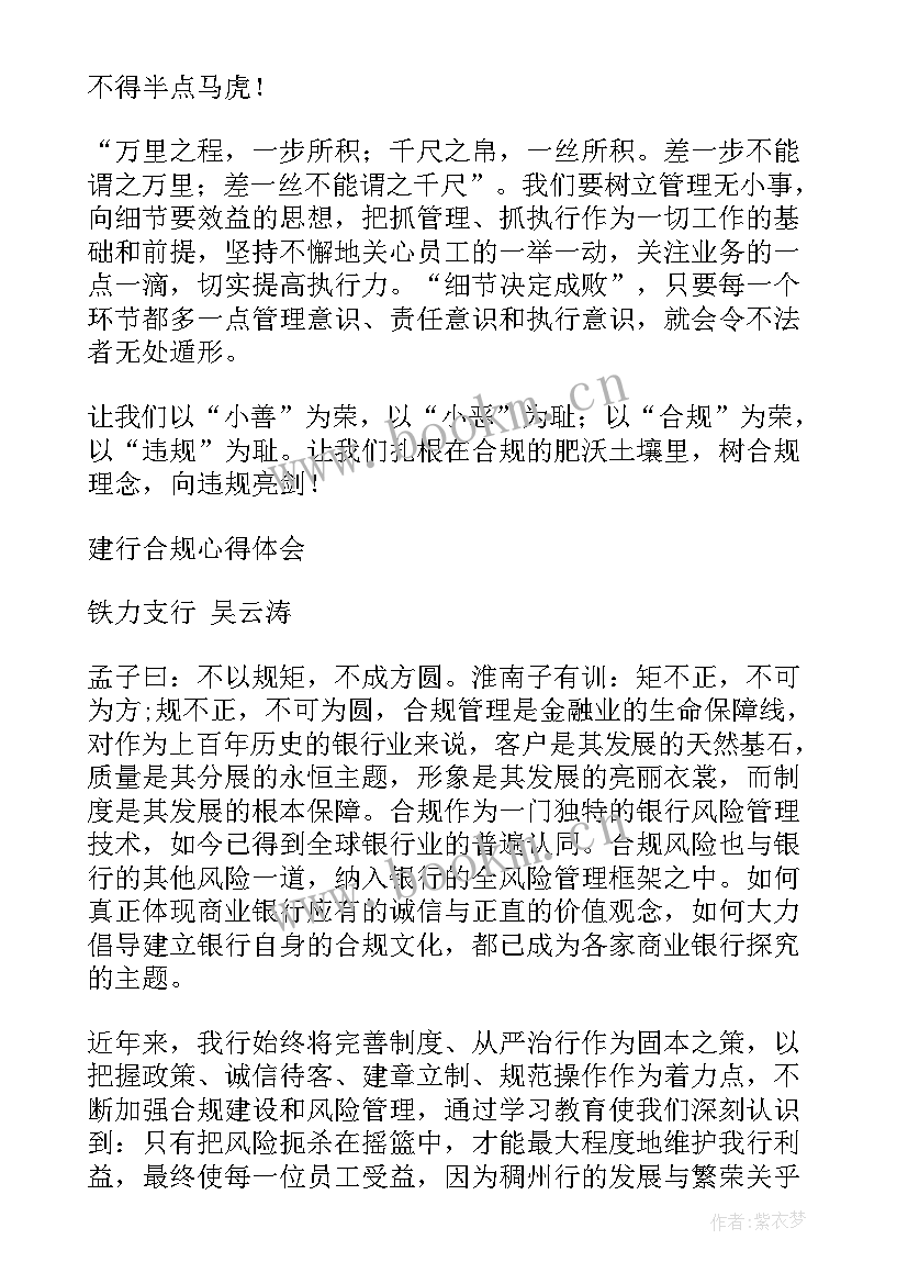 金融工作论述心得体会(汇总6篇)