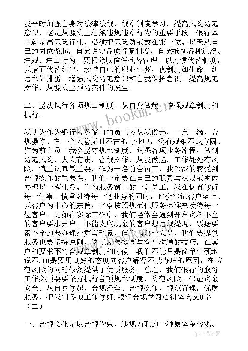 金融工作论述心得体会(汇总6篇)