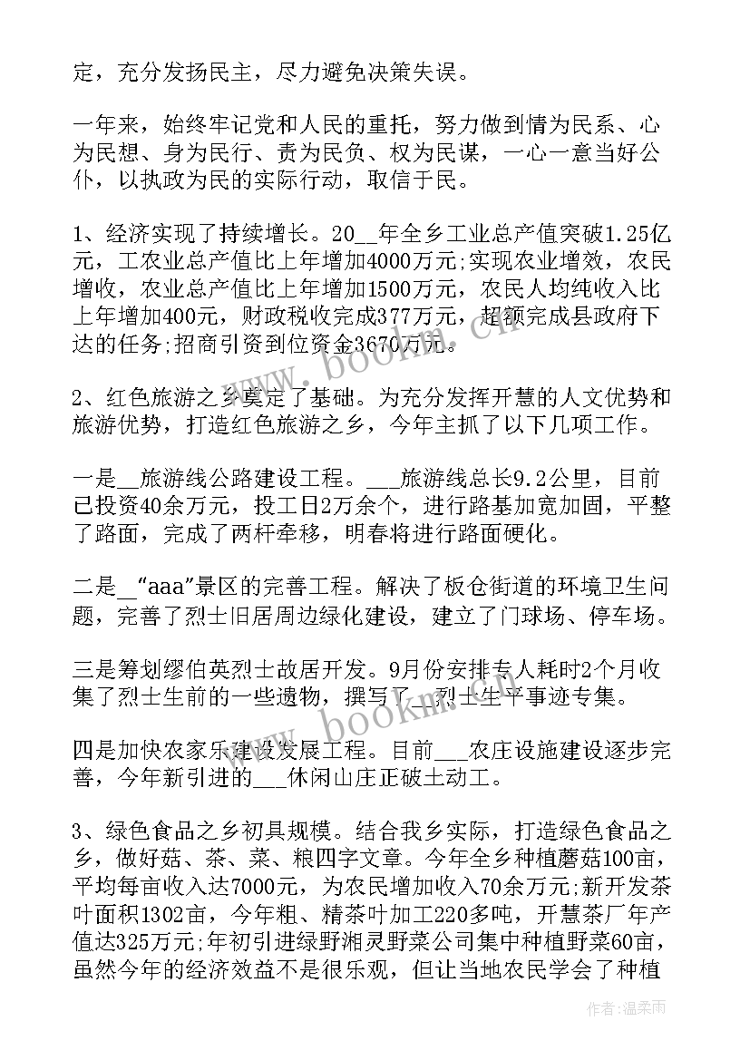 2023年个人述职述廉工作报告 个人述职述廉(精选6篇)