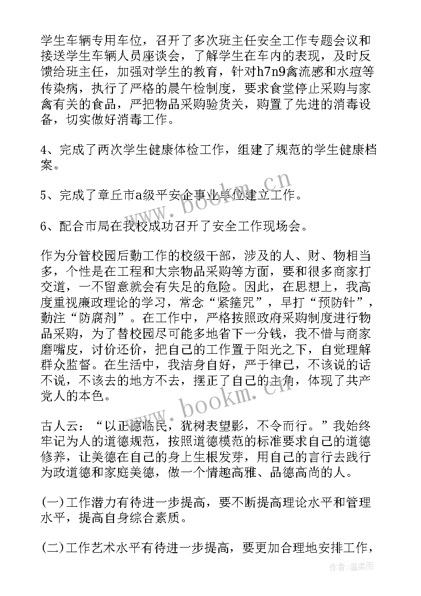 2023年个人述职述廉工作报告 个人述职述廉(精选6篇)