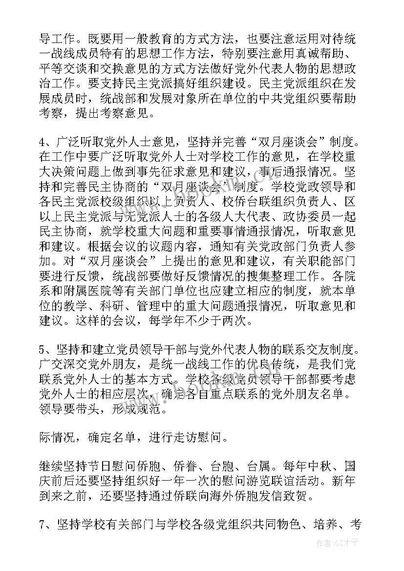 河南省委常委工作报告 中共河南省委员会名单(精选5篇)