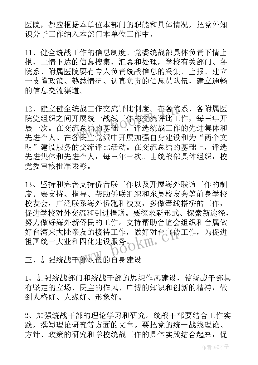 河南省委常委工作报告 中共河南省委员会名单(精选5篇)