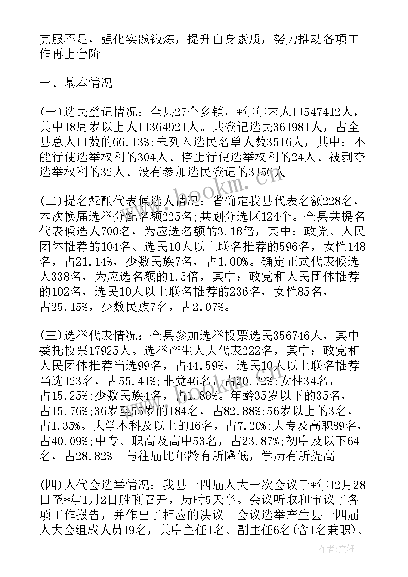 最新乡镇党委主要工作报告 乡镇党委换届五年工作报告(优质5篇)