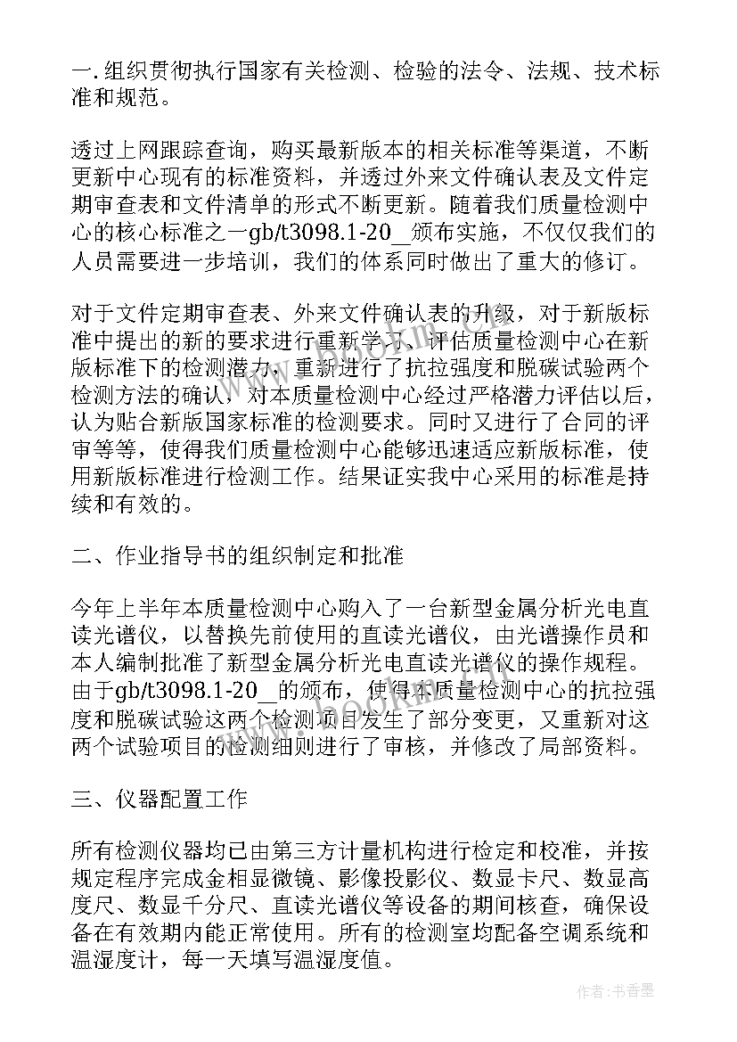 军训负责人工作报告 银行网点负责人工作报告(优质5篇)