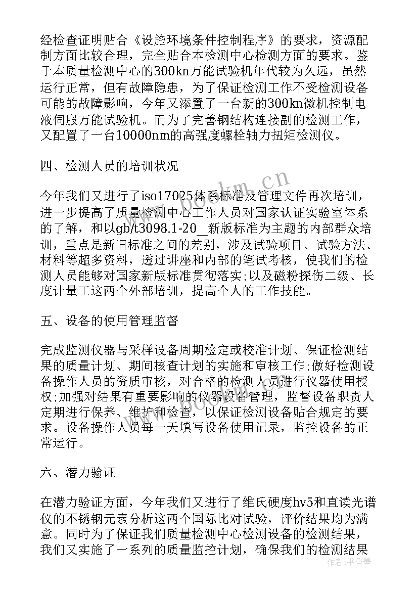 军训负责人工作报告 银行网点负责人工作报告(优质5篇)