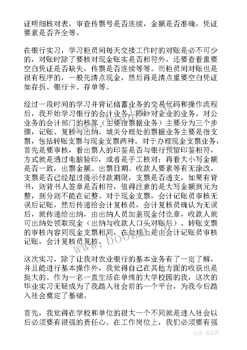 2023年董事会经理工作报告总结 银行实习大堂经理个人工作报告总结(大全5篇)