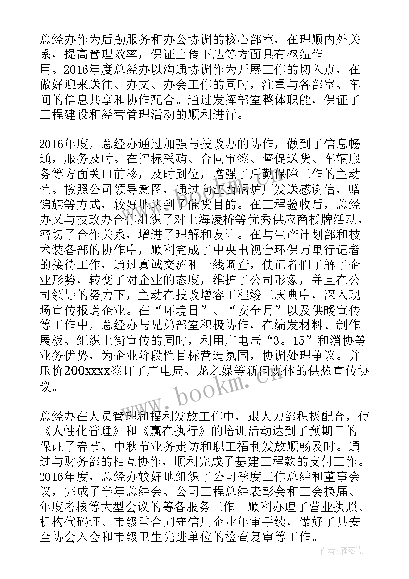 2023年董事会经理工作报告总结 银行实习大堂经理个人工作报告总结(大全5篇)