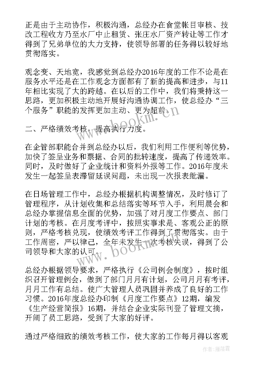 2023年董事会经理工作报告总结 银行实习大堂经理个人工作报告总结(大全5篇)