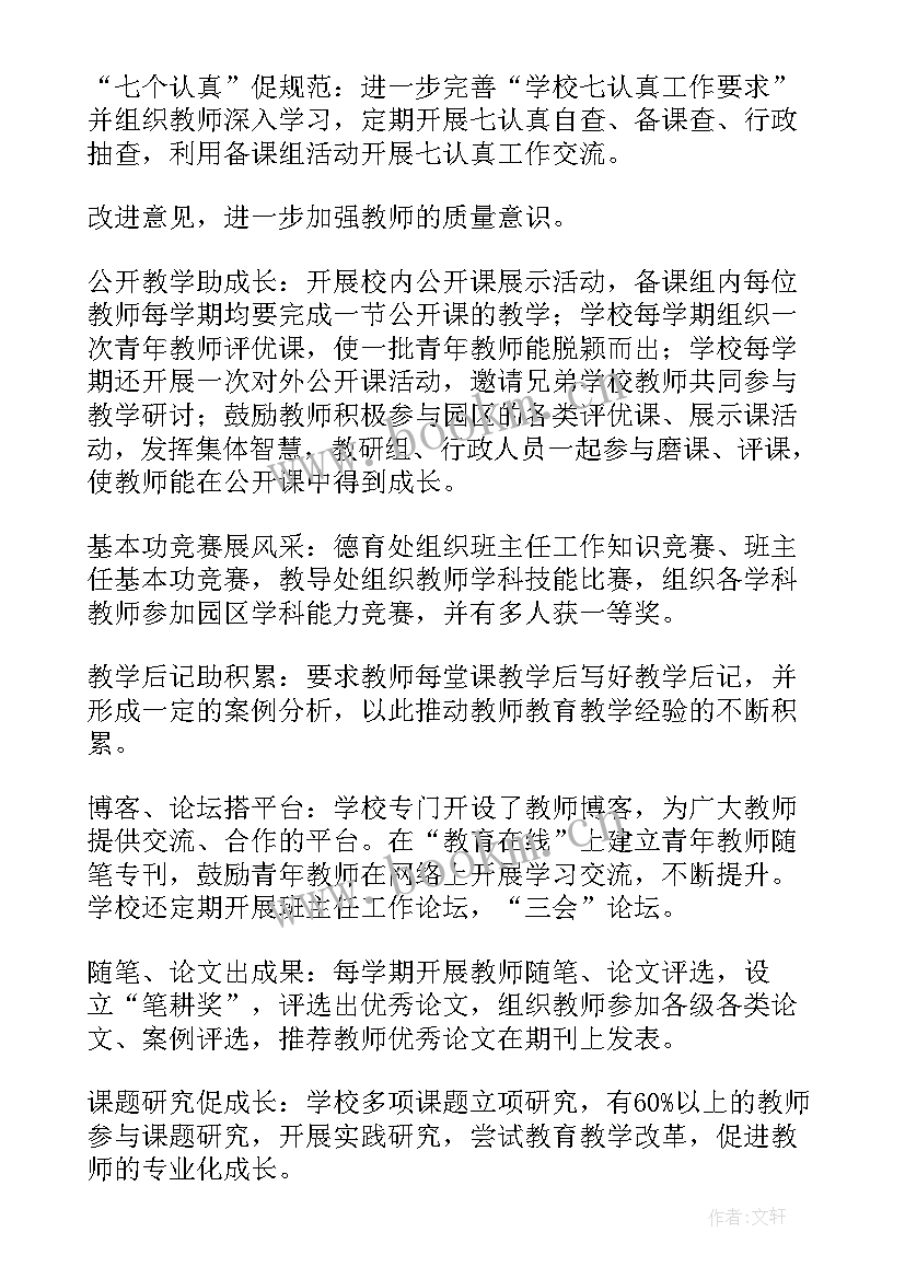 最新队伍建设自检自查报告 工作队伍建设工作报告(模板6篇)