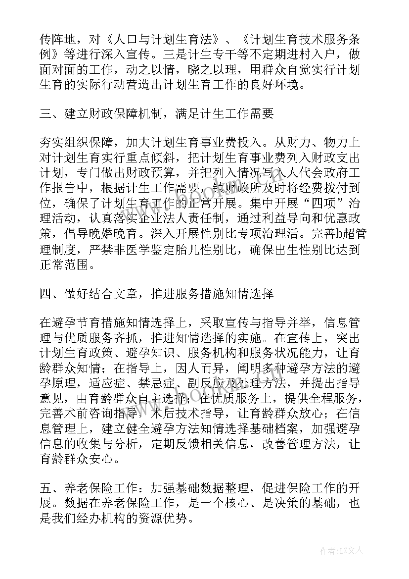 乡镇副乡长述职工作报告 乡镇乡长述职述廉述法报告(精选5篇)