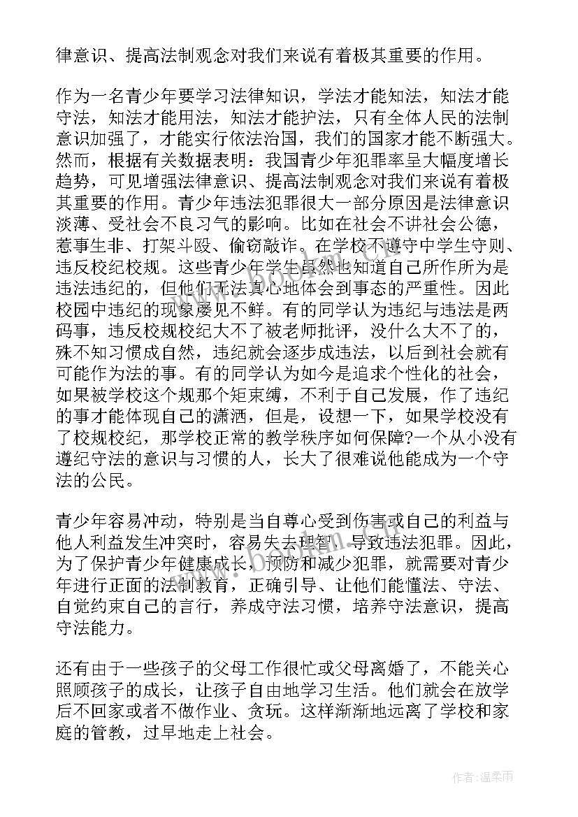 2023年青少年心得体会积极向上(通用8篇)