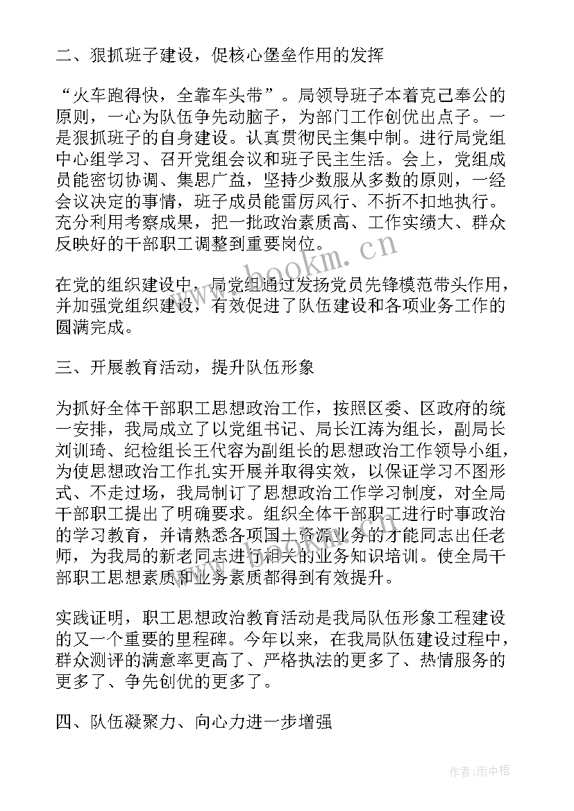 年终总结思想工作报告 年终总结思想政治(优秀9篇)