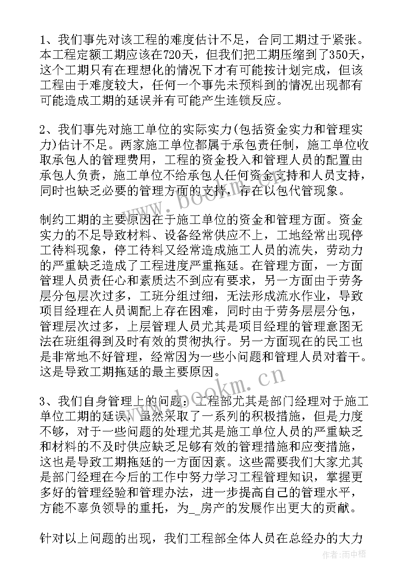 年终总结思想工作报告 年终总结思想政治(优秀9篇)