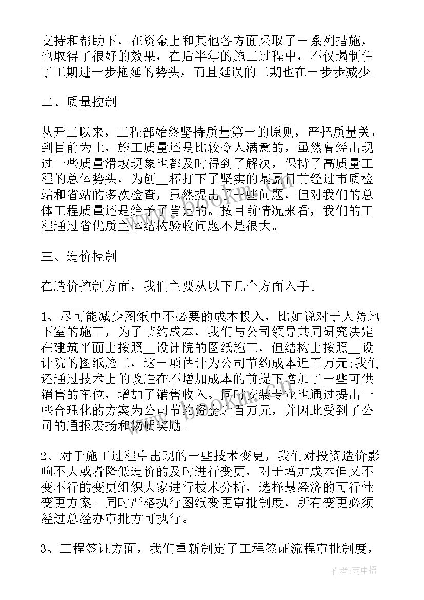 年终总结思想工作报告 年终总结思想政治(优秀9篇)